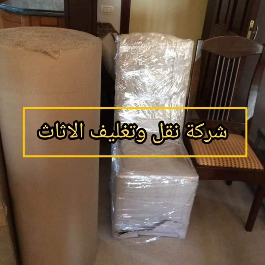 You are currently viewing افضل شركة نقل اثاث بعمان