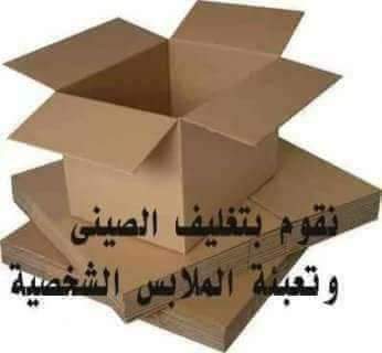 You are currently viewing افضل شركة نقل اثاث في عمان وجميع محافظات المملكة