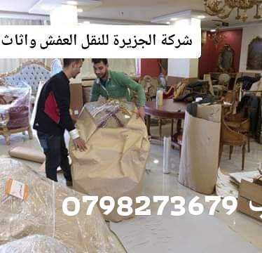 You are currently viewing افضل شركة تغليف اثاث للشحن وللتخزين