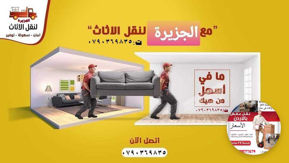 You are currently viewing افضل شركة نقل اثاث